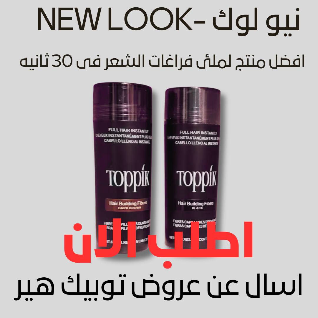 New Look Facebook ad: رغم ارتفاع الجنونى عروضنا مازالت متاحه لفترة