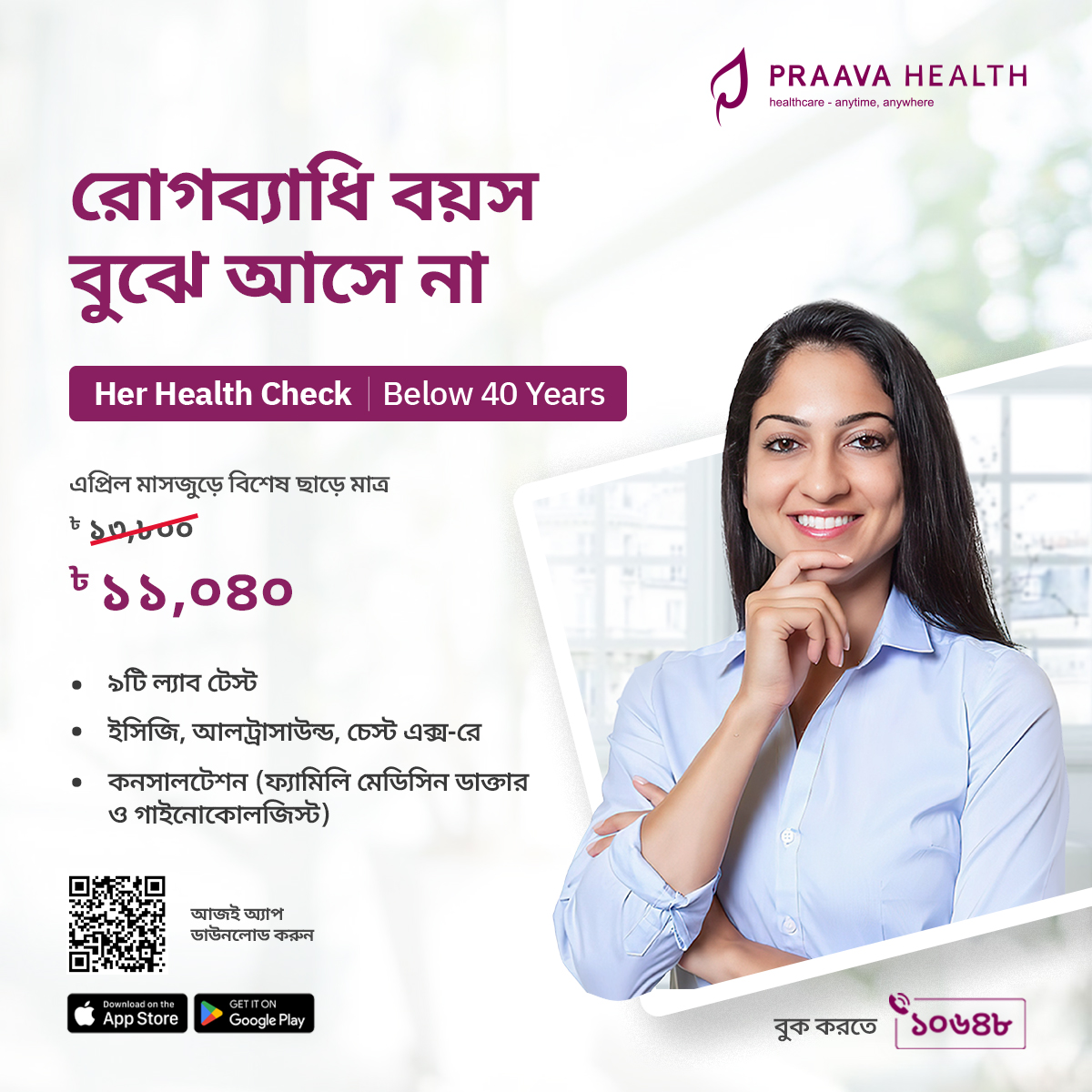 Praava Health Facebook ad