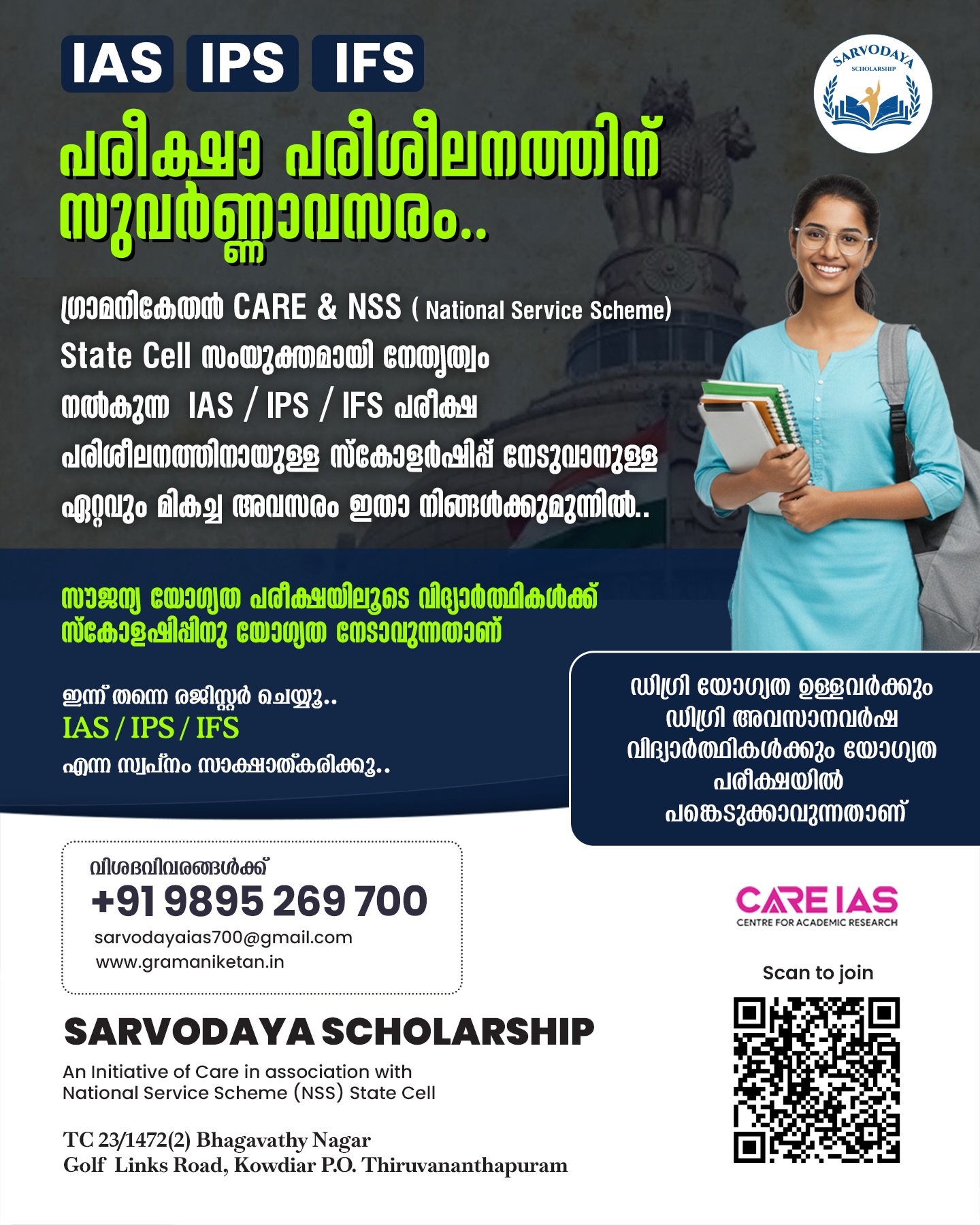 Sarvodaya Scholarship Facebook ad: SARVODAYA SCHOLARSHIP