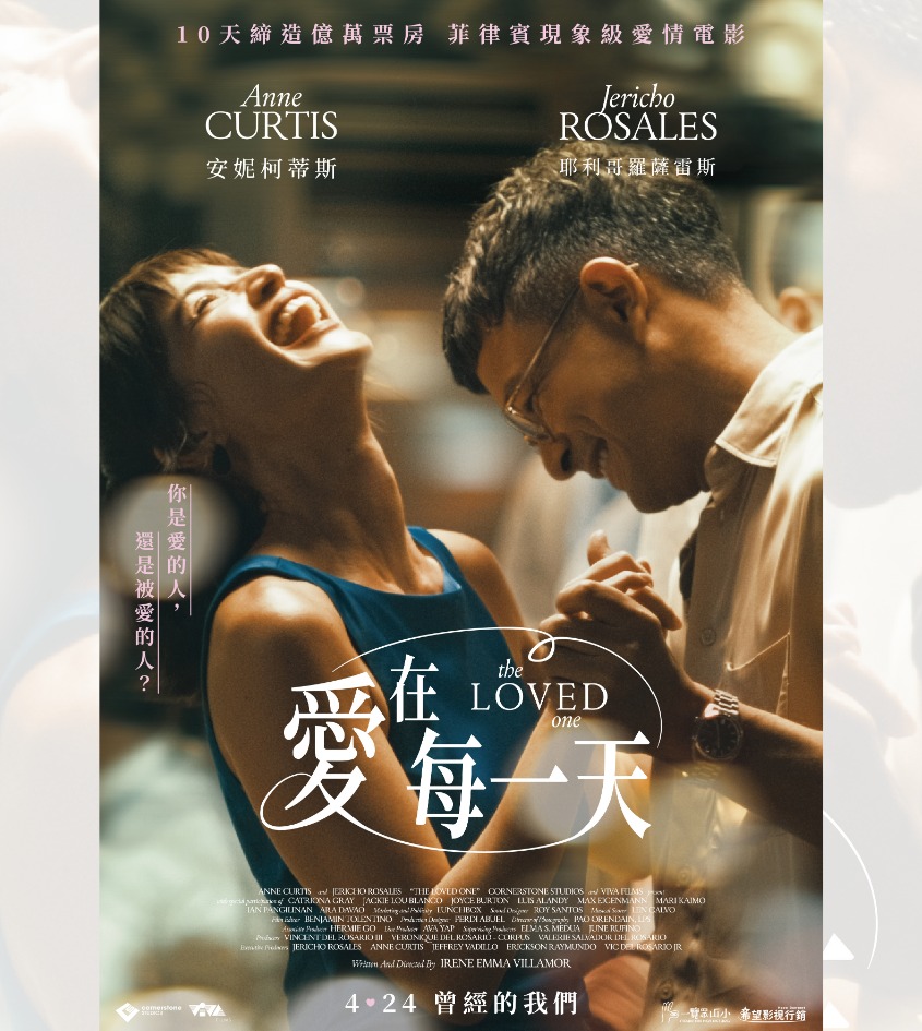 希望影視行銷|Hope Content Marketing Facebook ad: 去年一整年希望都沒有發行愛情電影,2026年該來了吧
