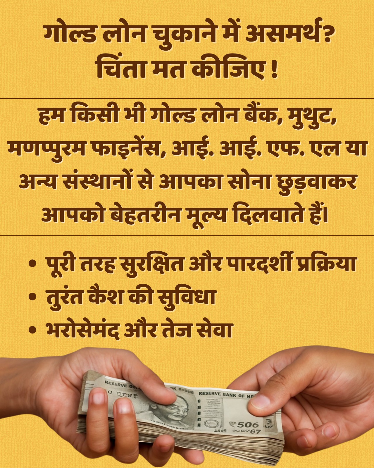श्री बालाजी कंप्यूटर टंच & लेज़र सोल्डिंग सेंटर Facebook ad