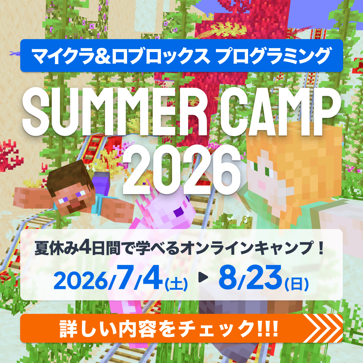 クラスモールキッズ 小学生からのプログラミング Facebook ad