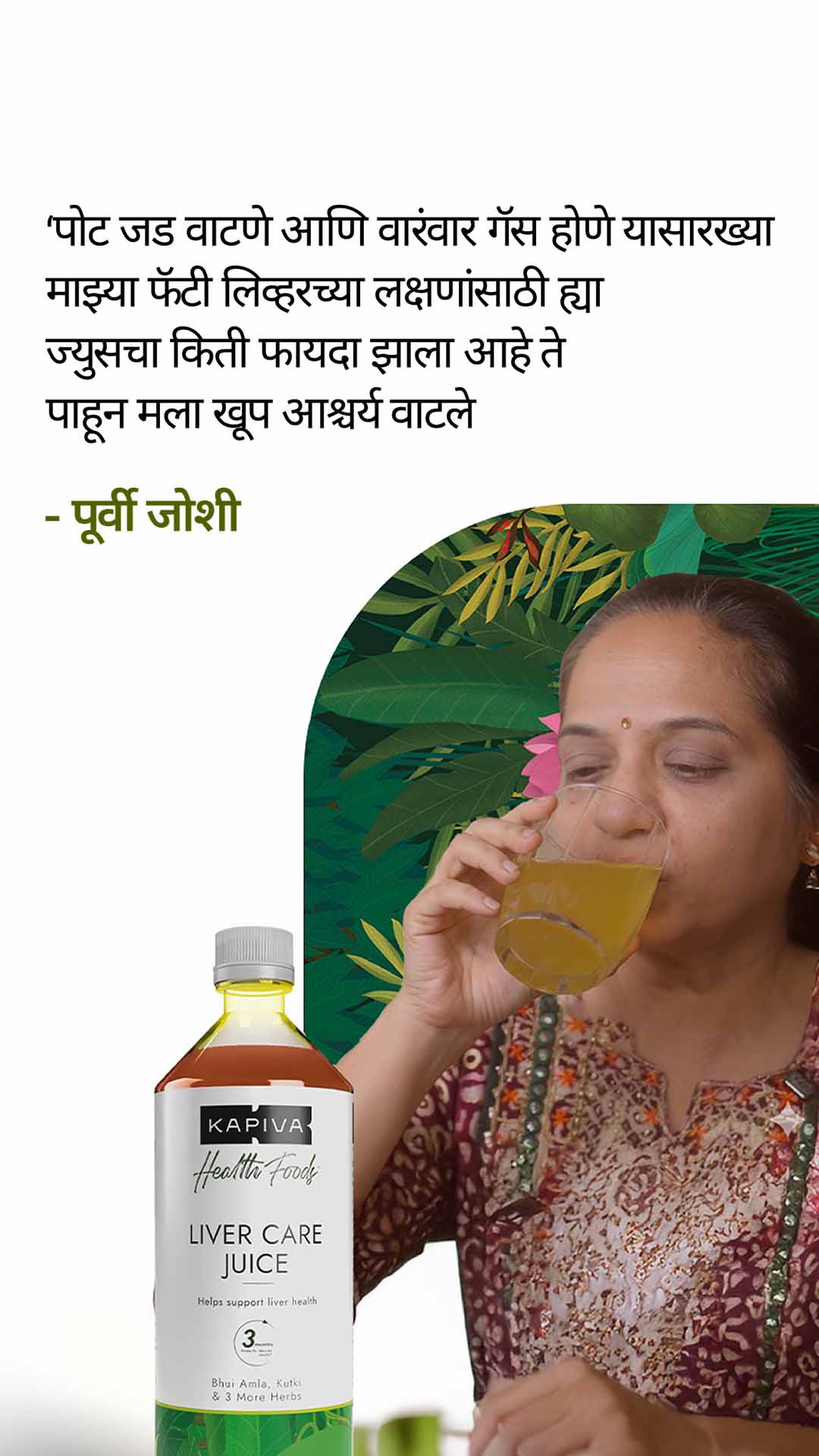 Daily Wellness Solutions by Kapiva Facebook ad