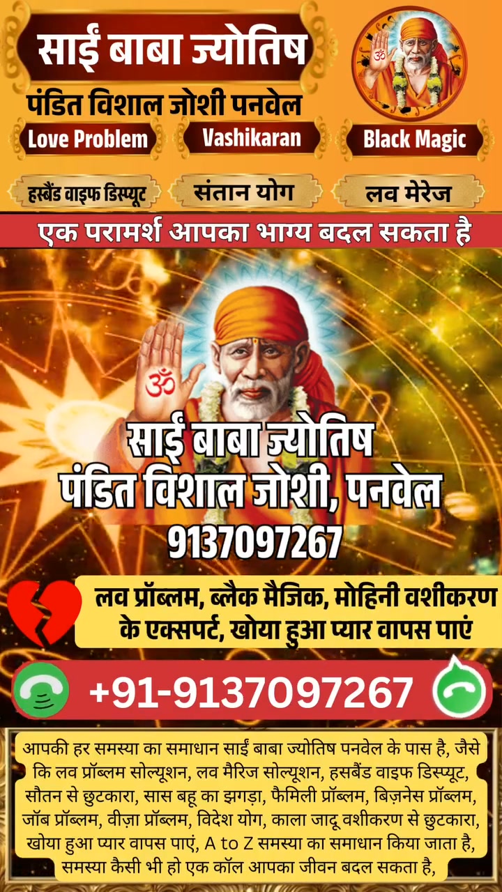 Sai Baba Jyotish - Vedic Astrology & Spiritual Healing Expert Facebook ad