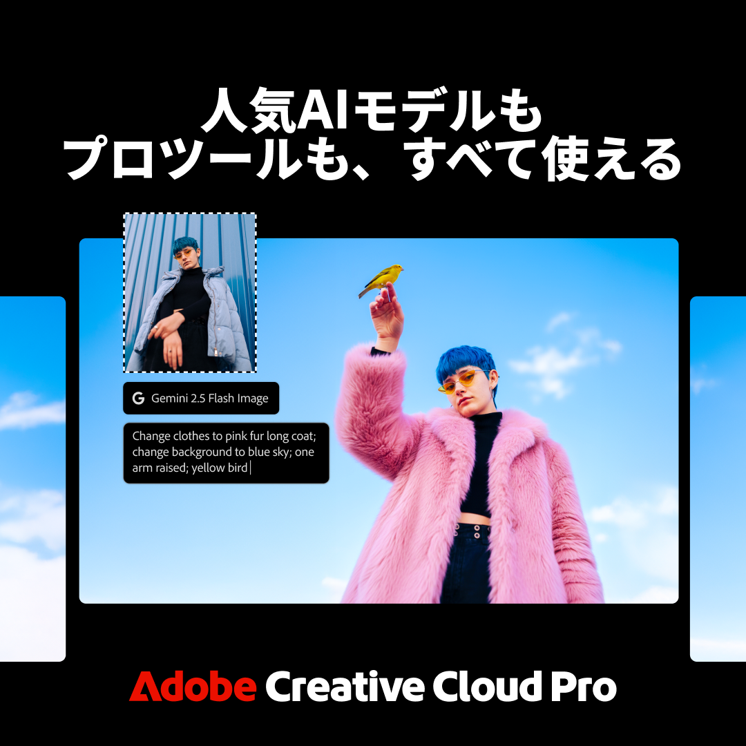 Adobe Creative Cloud Facebook ad