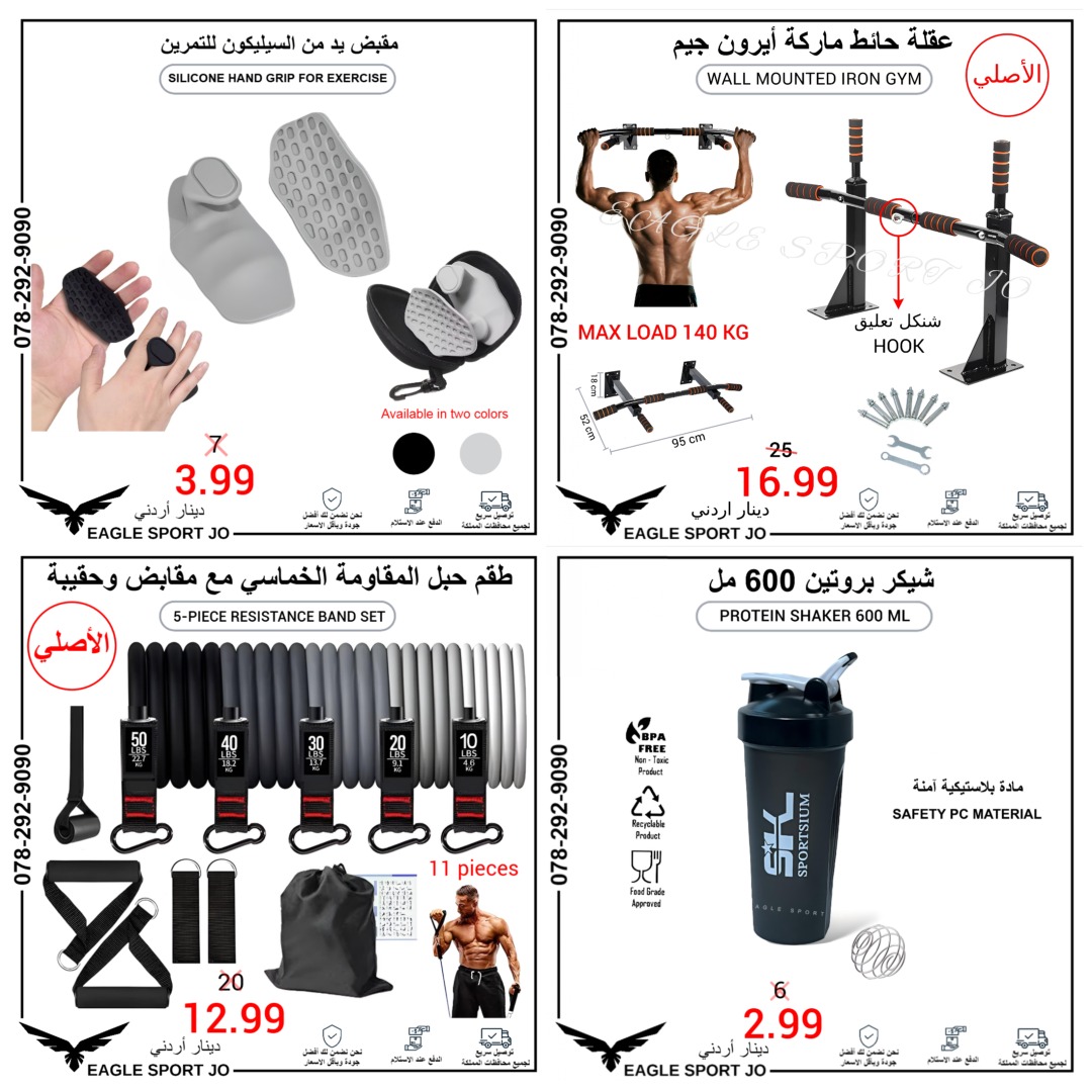 EAGLE SPORT JO Facebook ad: حابّ تبدأ كاليسثنكس في البيت… أو حتى تمارين…