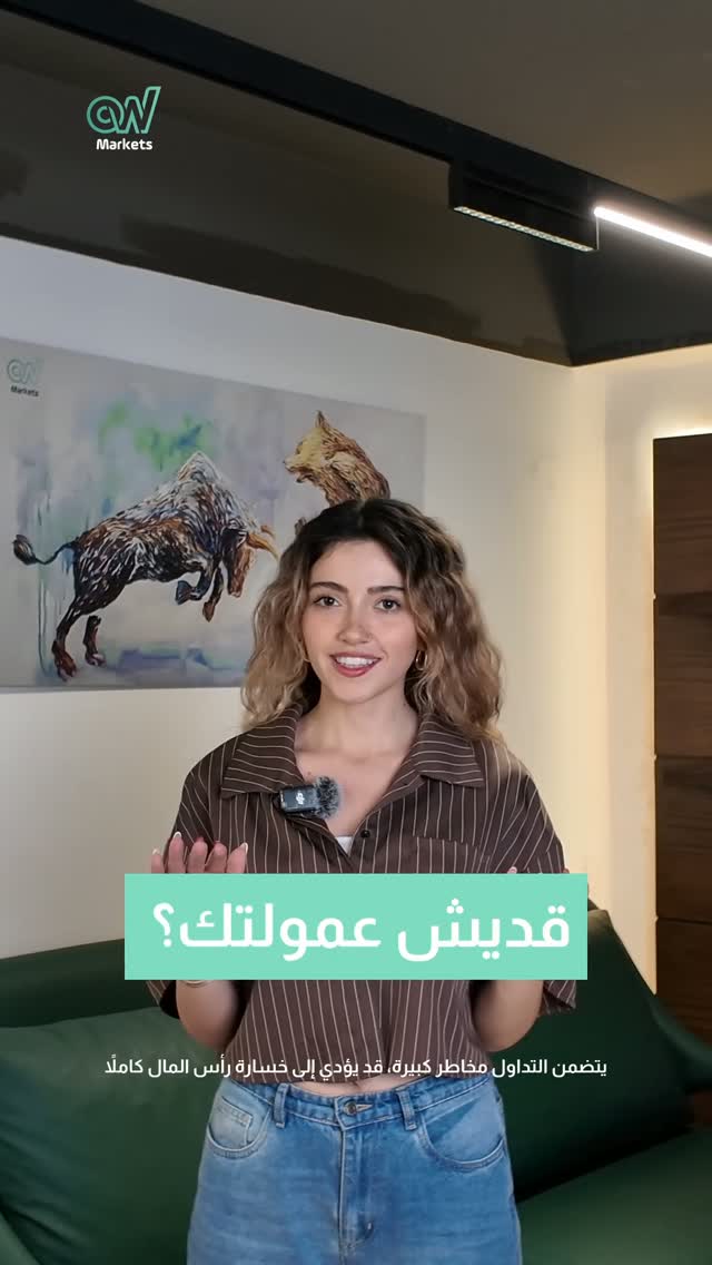 OW Markets Facebook ad: ربحك من التداول يبدأ هنا!