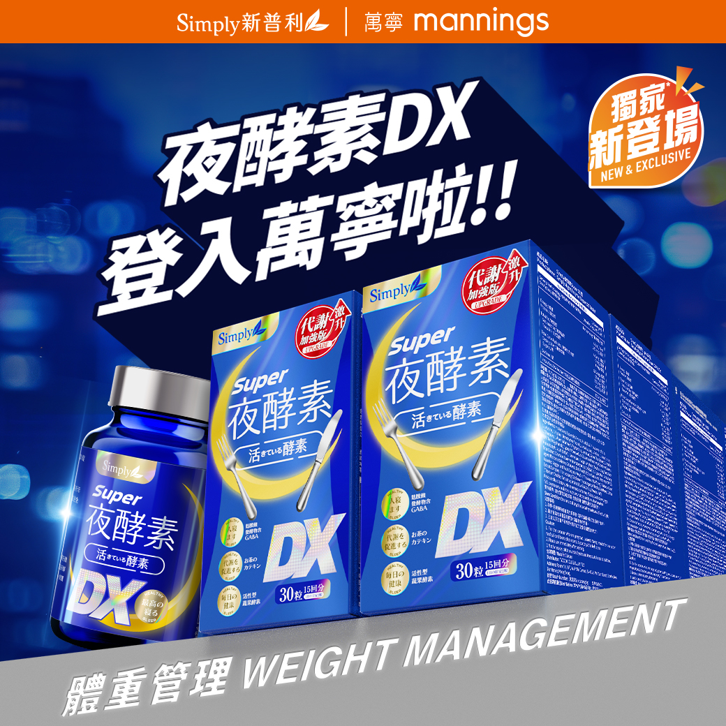 Simply新普利 Facebook ad