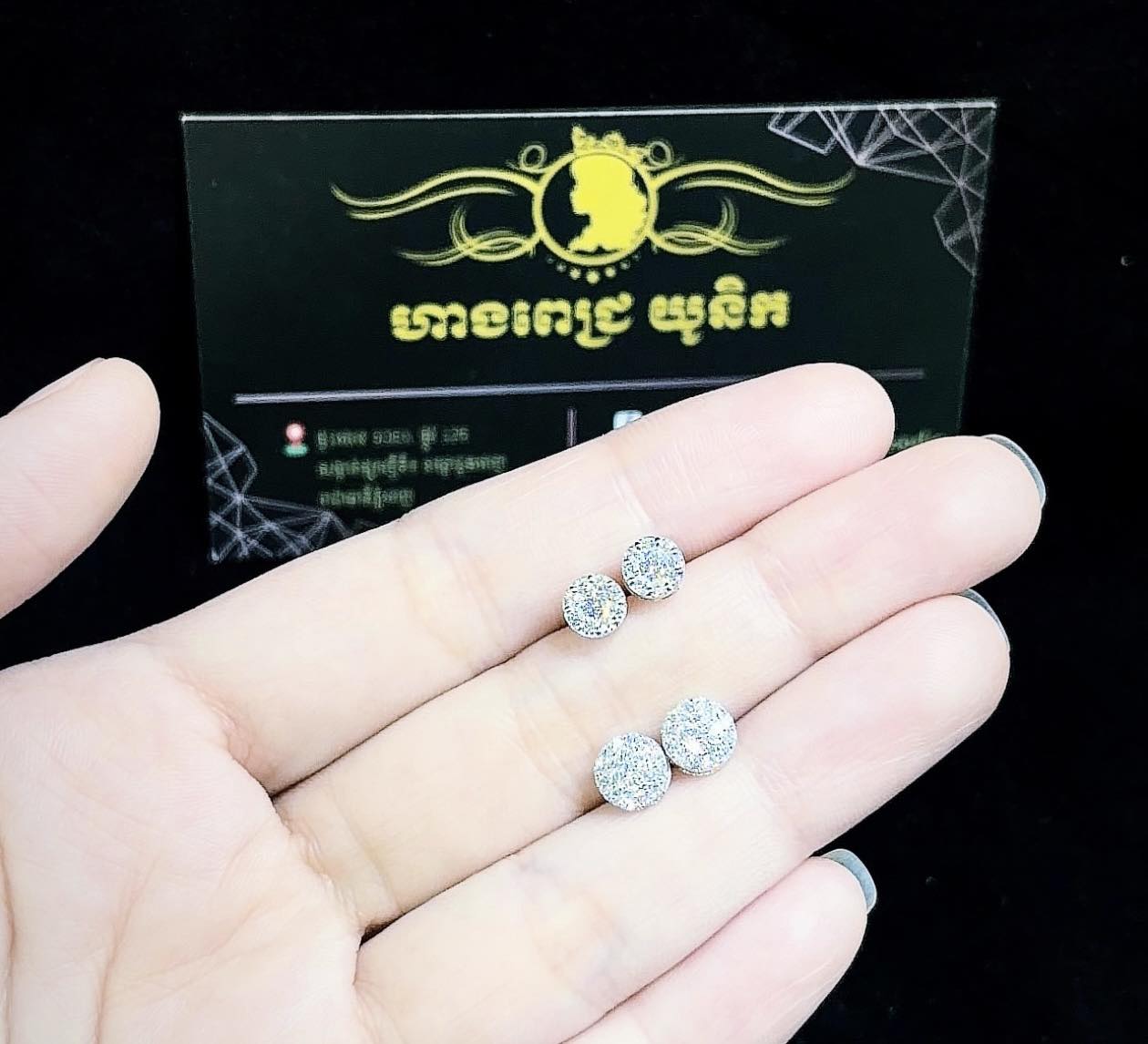 ហាងពេជ្រ យូនិក Unique Jewelry Facebook ad: លើ 600$ ខាត 70$