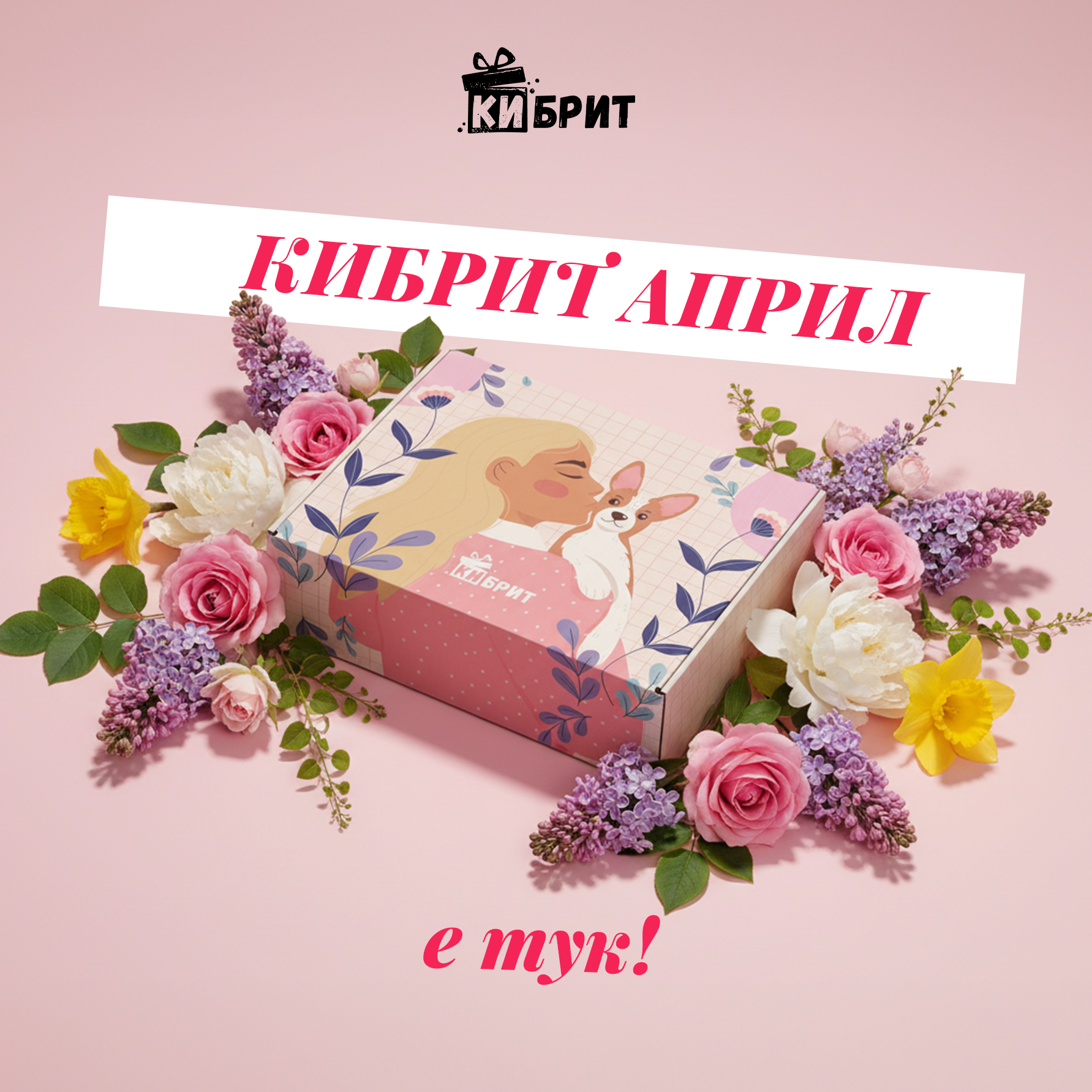 Кибрит Facebook ad