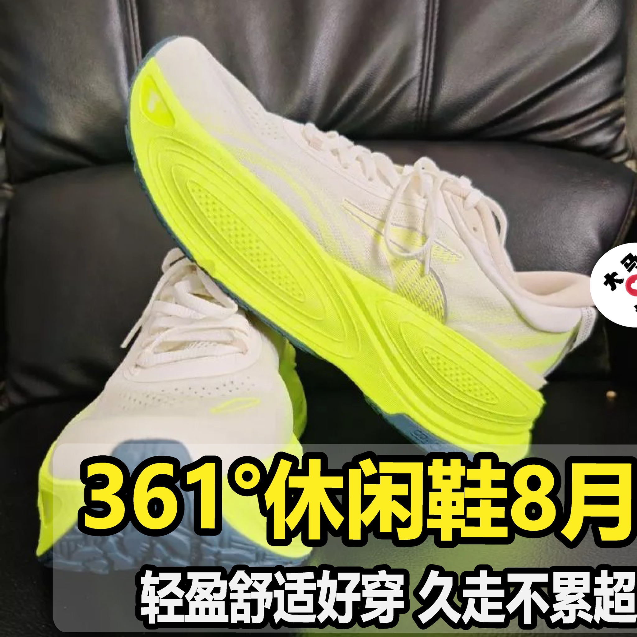 大马好康猎人 Facebook ad: 361°休闲鞋8月7-13日大促销 轻盈舒适好穿 久走不累超百搭 这个价格真的很值得~