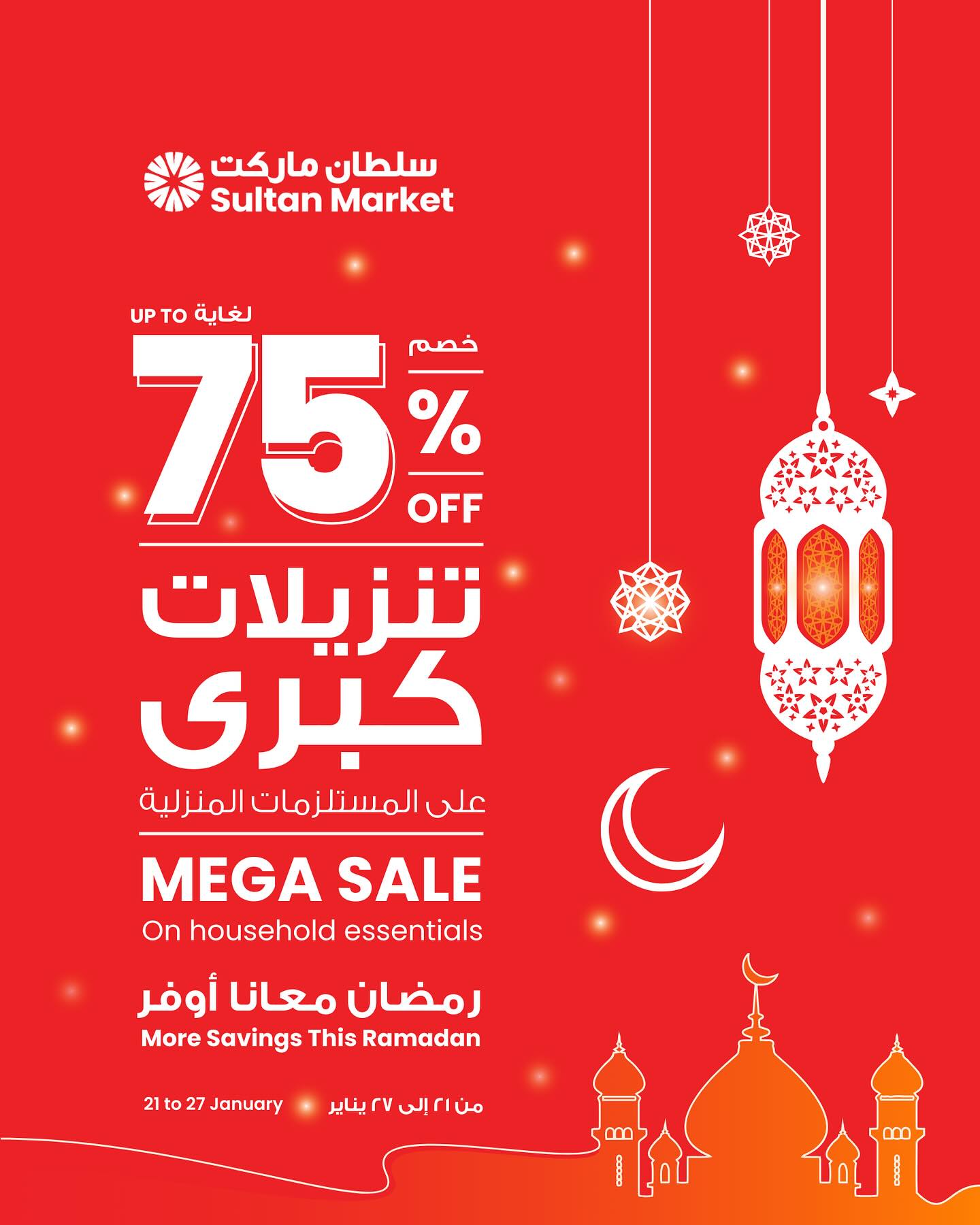 The Sultan Center Facebook ad