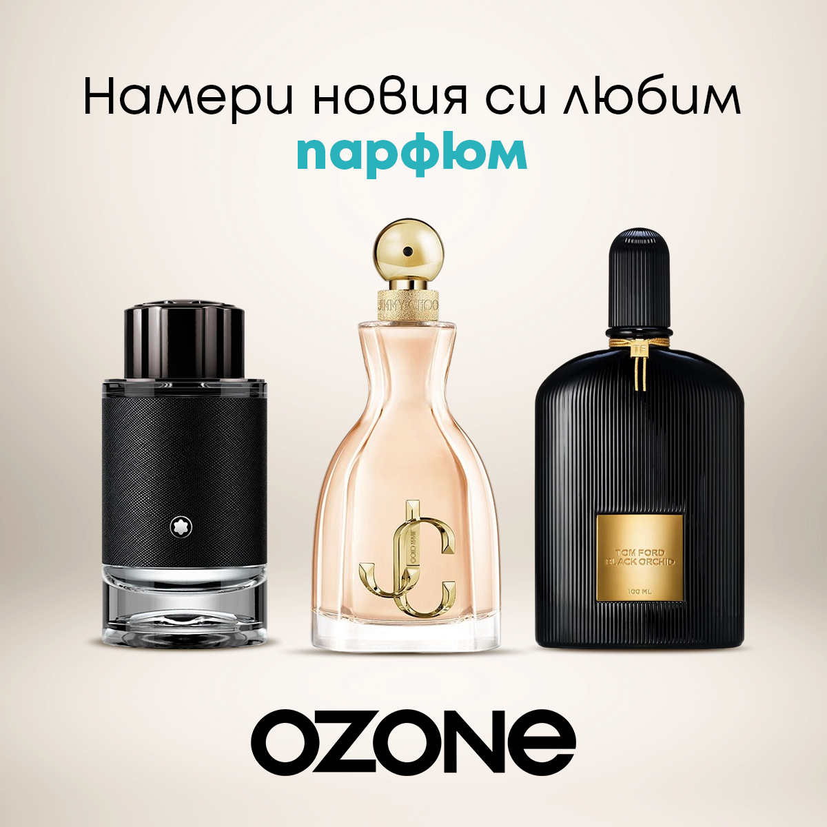 Ozone.bg Facebook ad