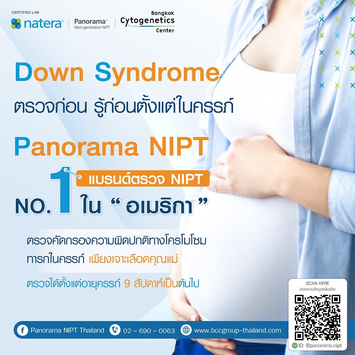 Panorama NIPT Thailand Facebook ad: ตรวจ NIPT กับ 𝐏𝐀𝐍𝐎𝐑𝐀𝐌𝐀 ถึงมั่นใจในผลการตรวจได้