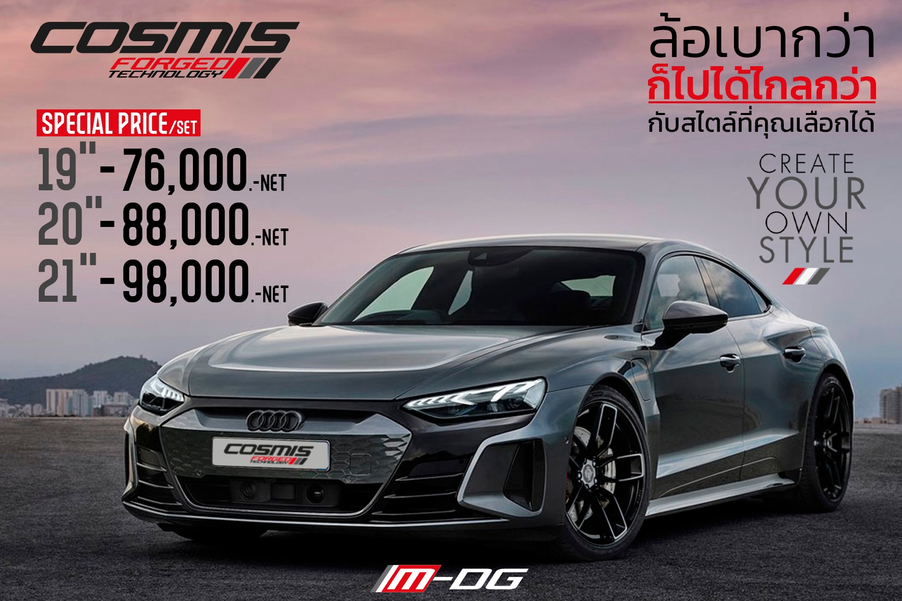 Cosmis Forged Wheels Facebook ad: Audi e-tron GT ซุปเปอร์คาร์ EV 100% พละกำลัง 598…
