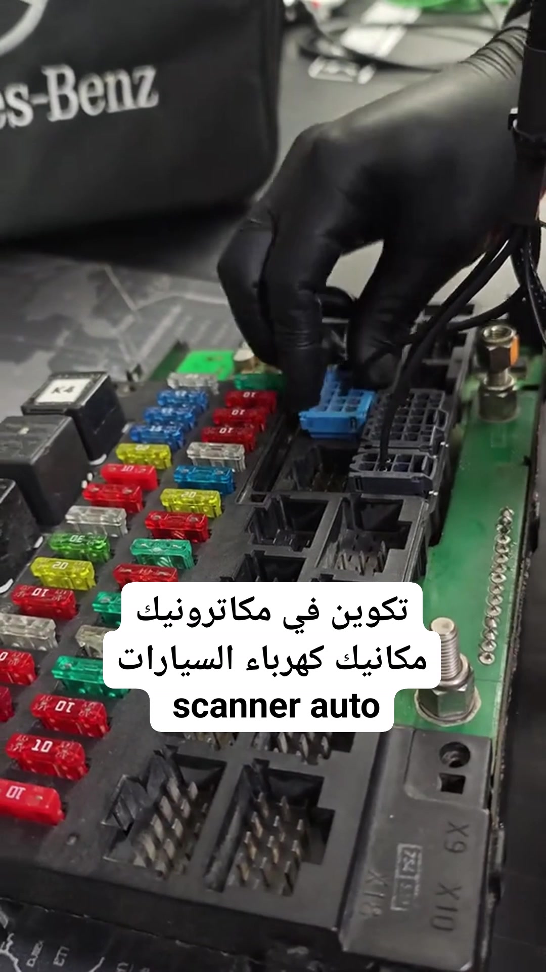 TekWin Center Facebook ad: تكوين في مكاترونيك السيارات mécatronique