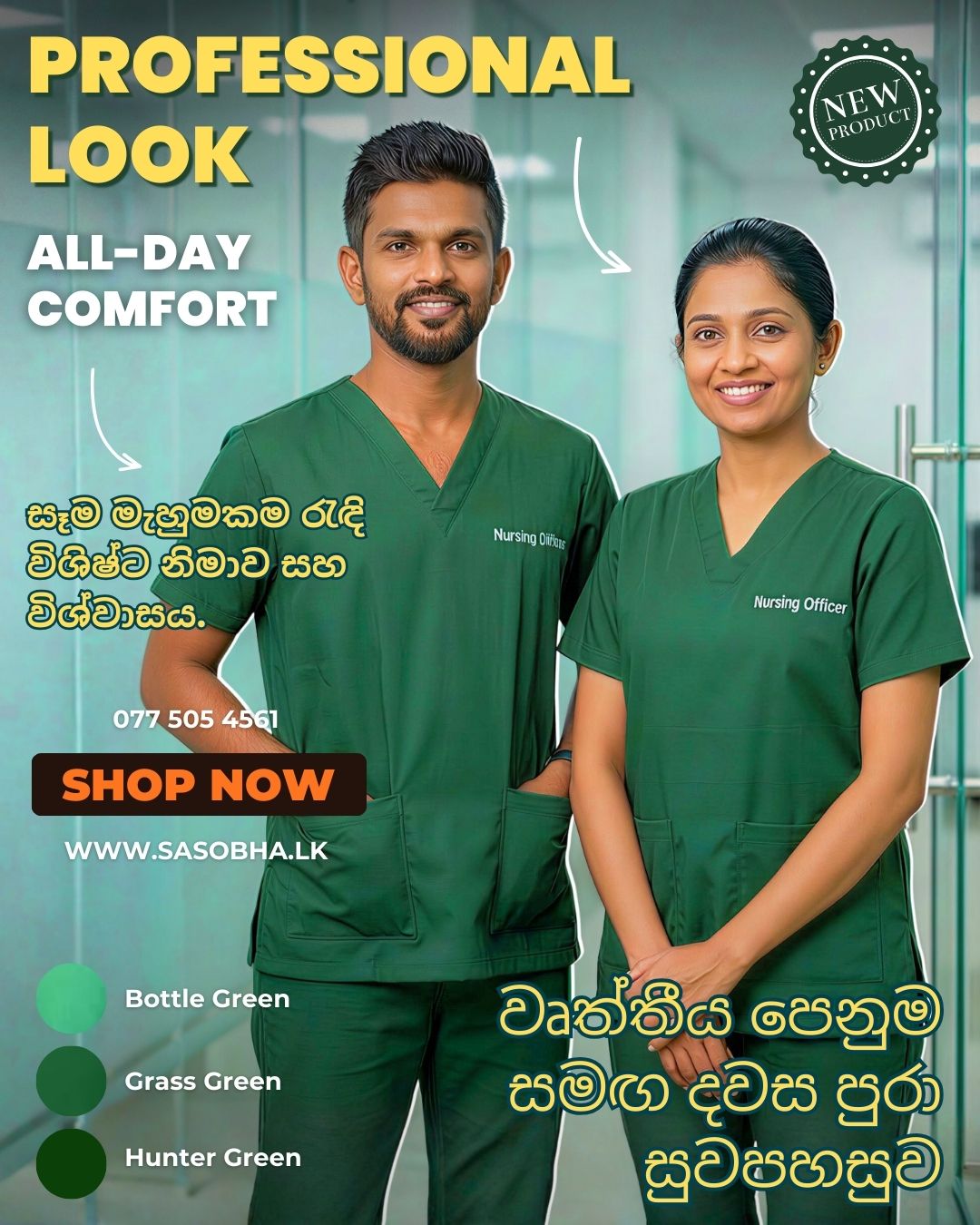 Sasobha Scrubs & Medical Uniforms Facebook ad