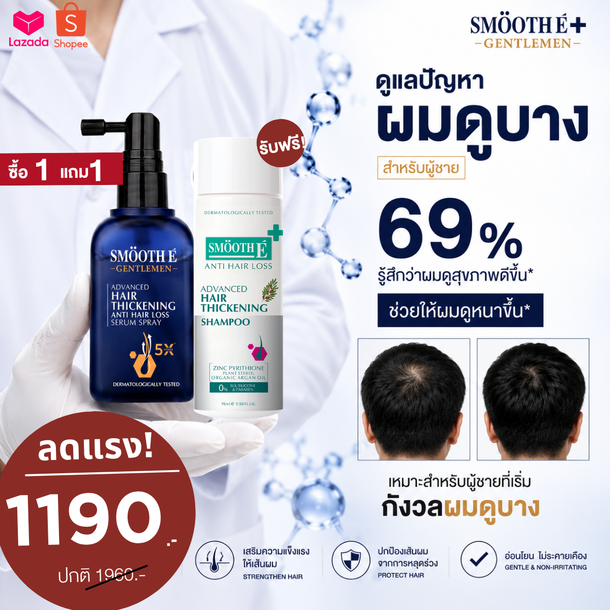 Smooth-E Thailand Facebook ad