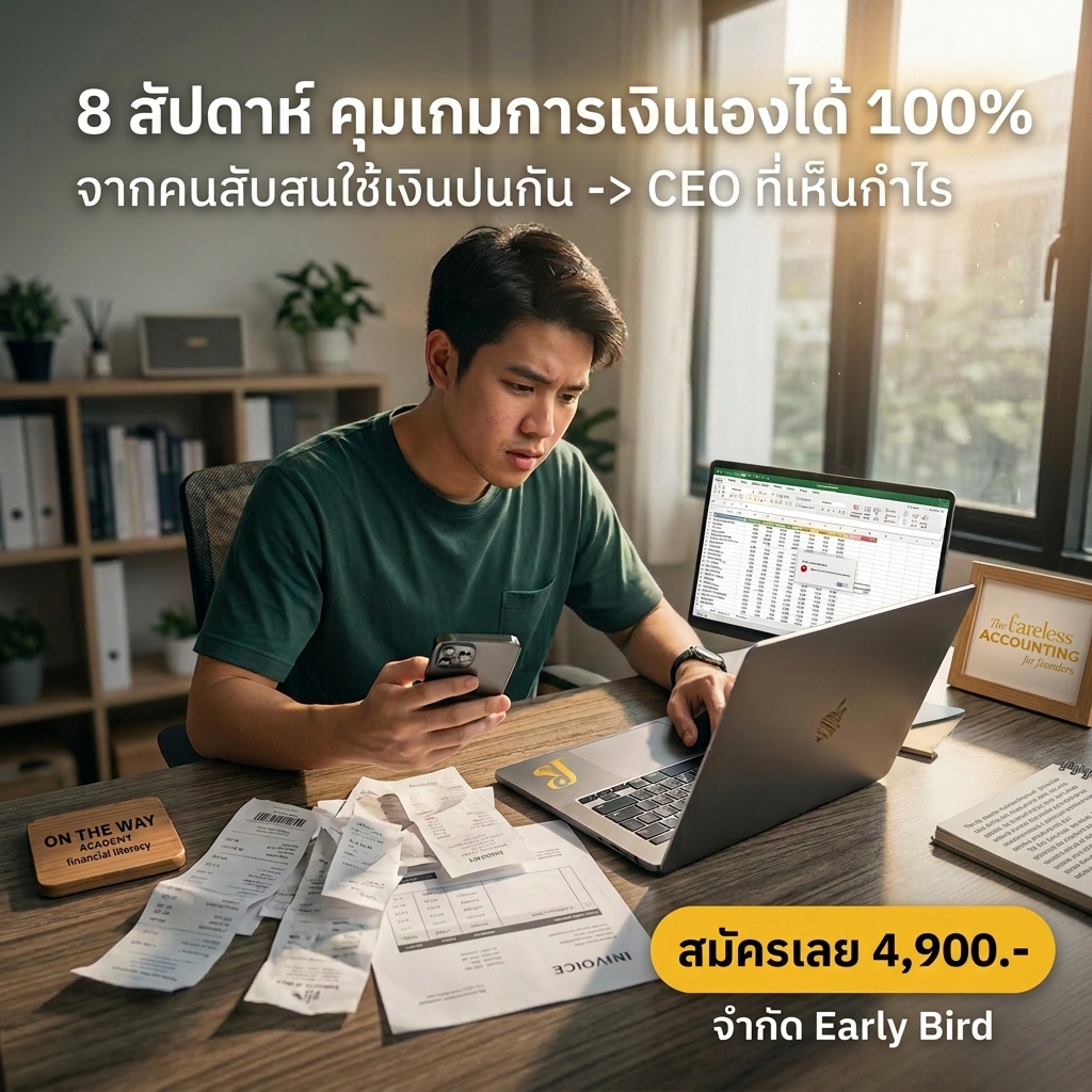 Ontheway Academy Facebook ad