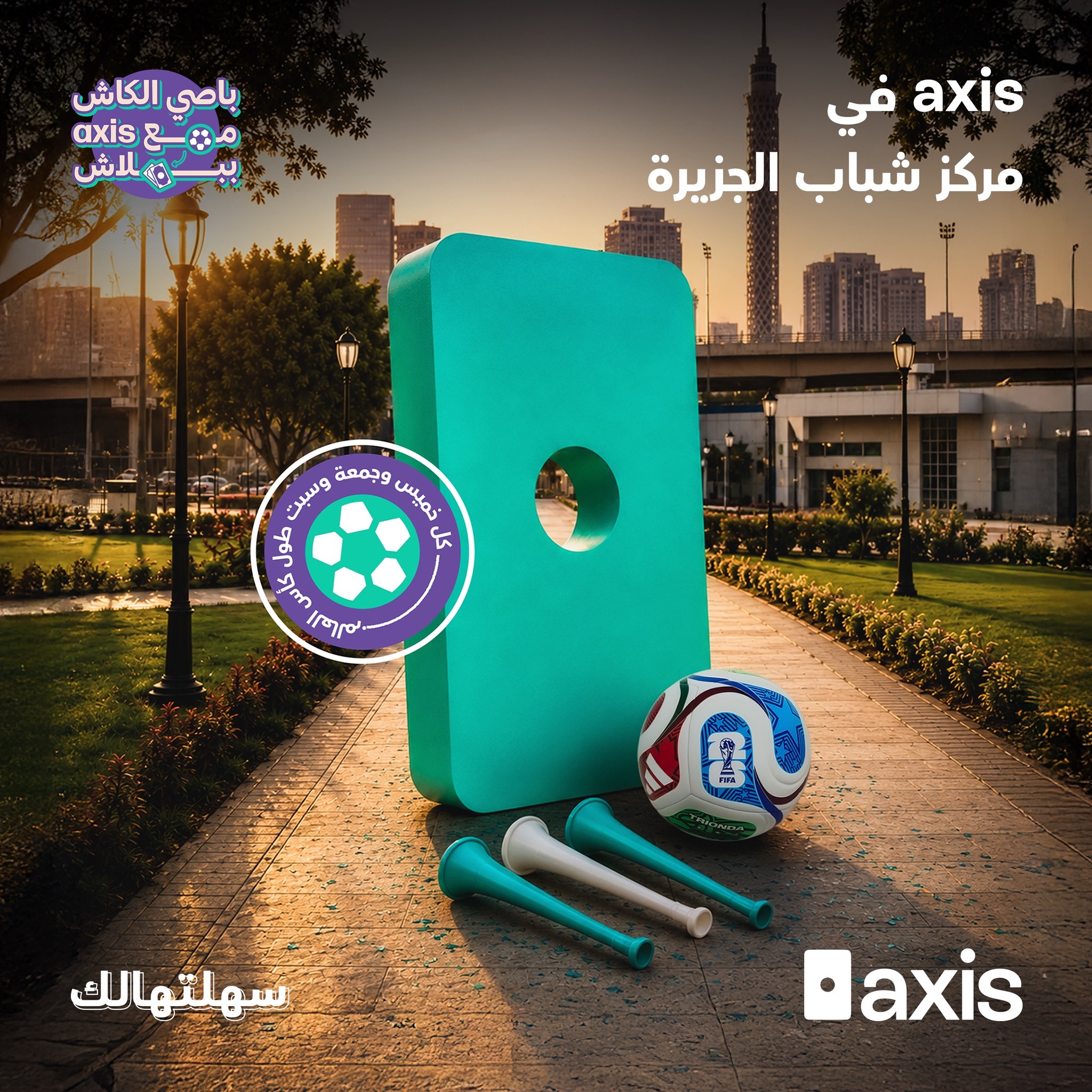 Axis Wallet - محفظة أكسس Facebook ad