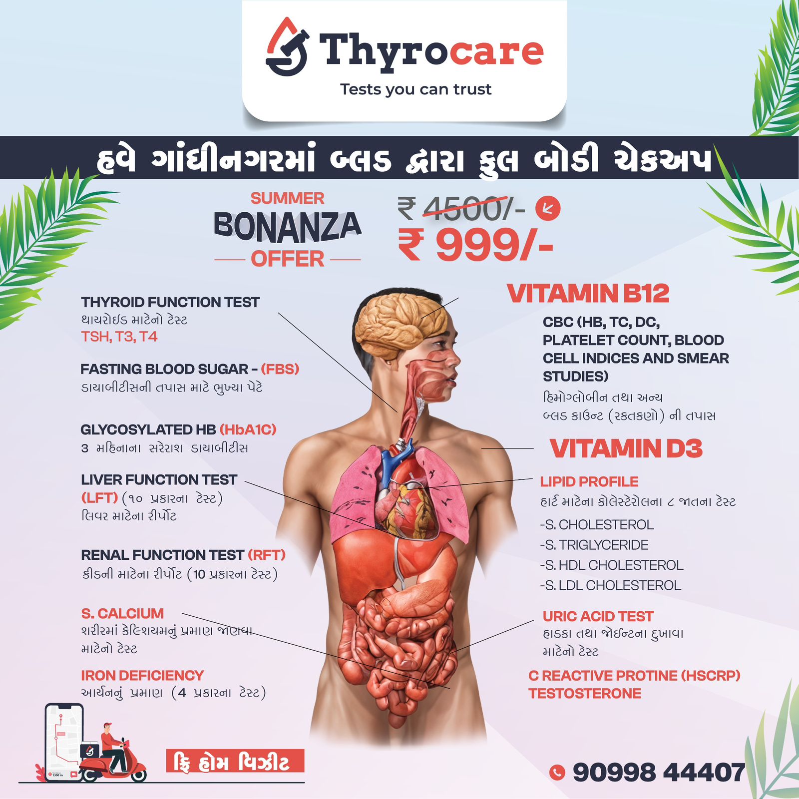 Thyrocare Ahmedabad Facebook ad: Discount + Free Home Visit, ₹999/- Only