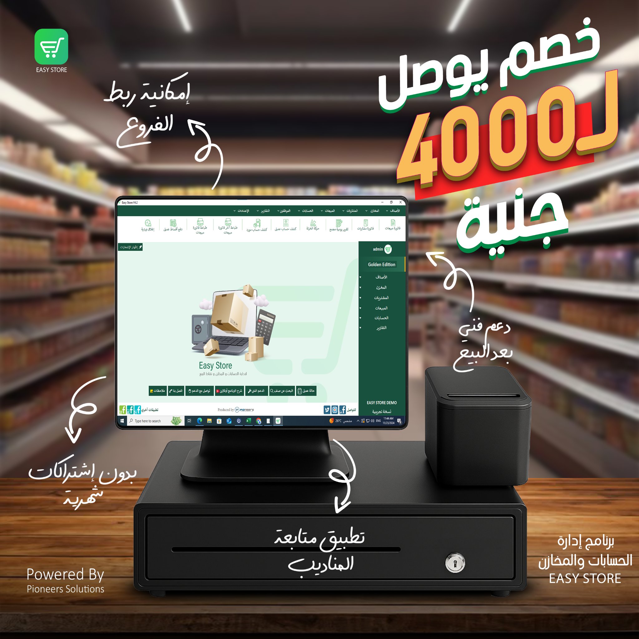 Easy Store  -  برنامج حسابات Facebook ad