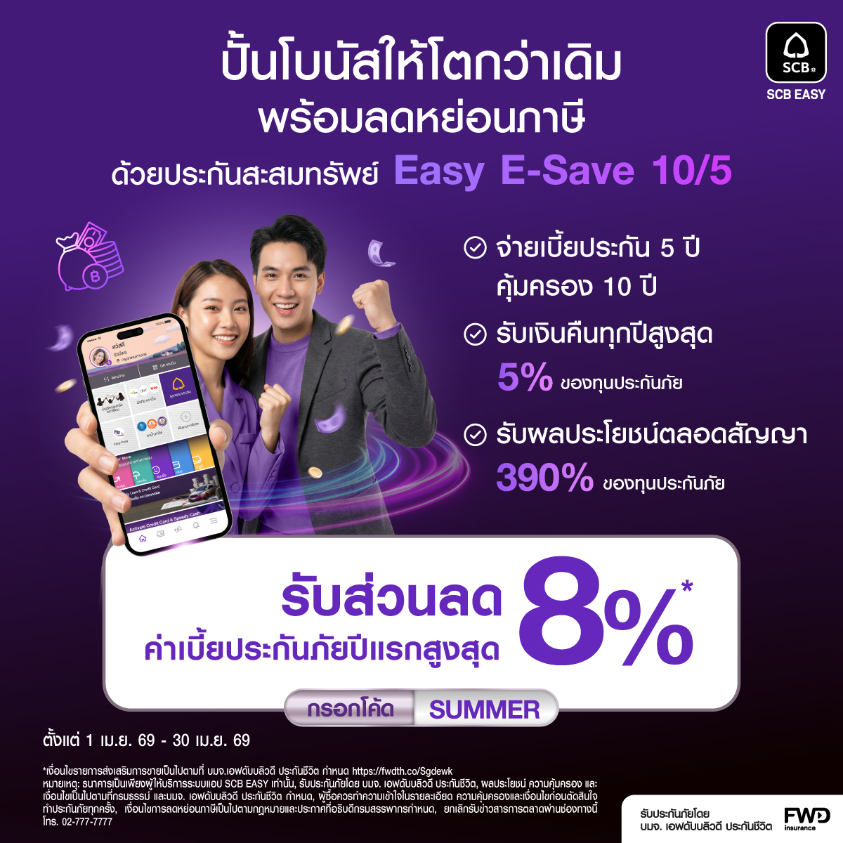 SCB Thailand Facebook ad