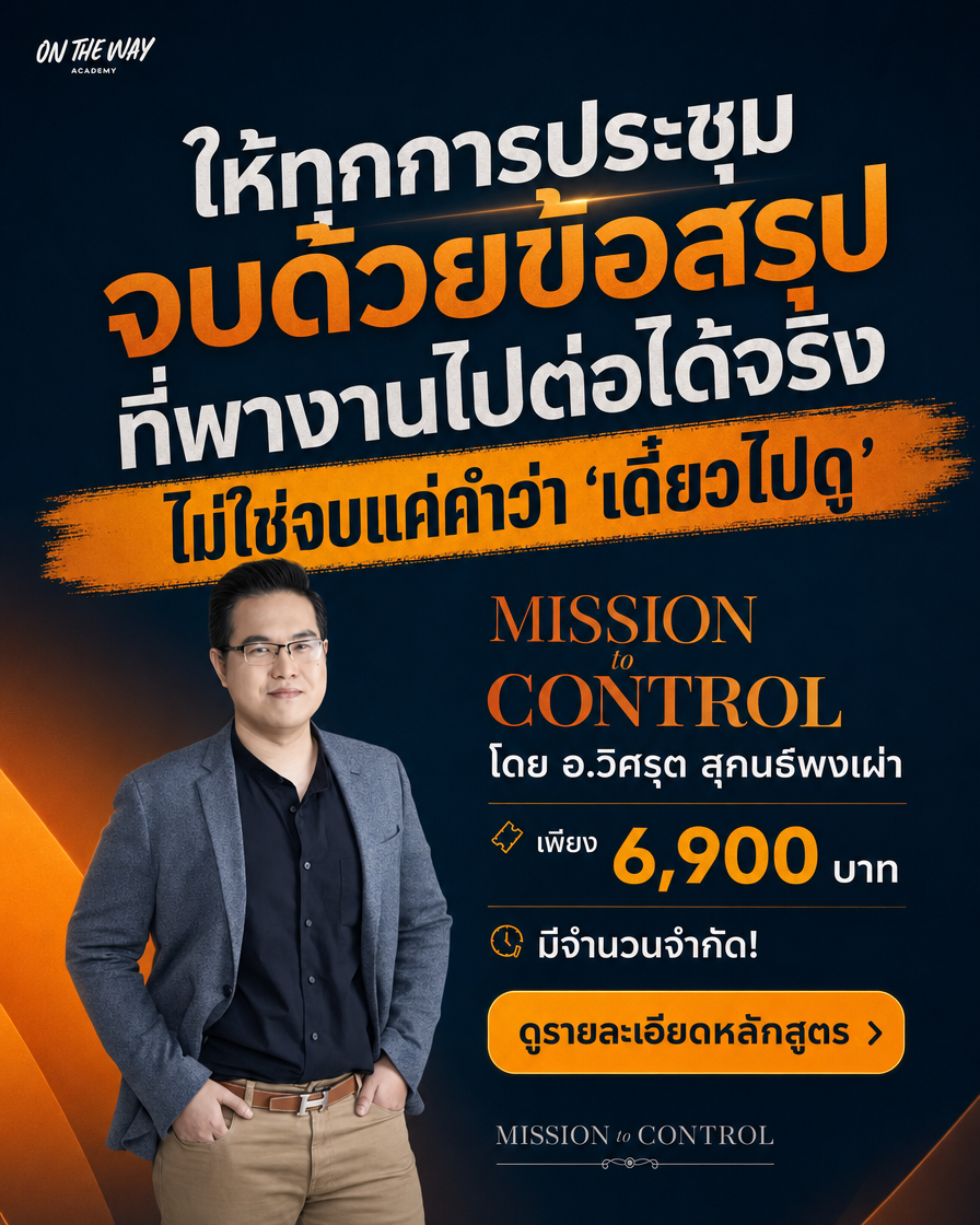 Ontheway Academy Facebook ad from Sep 28, 2026