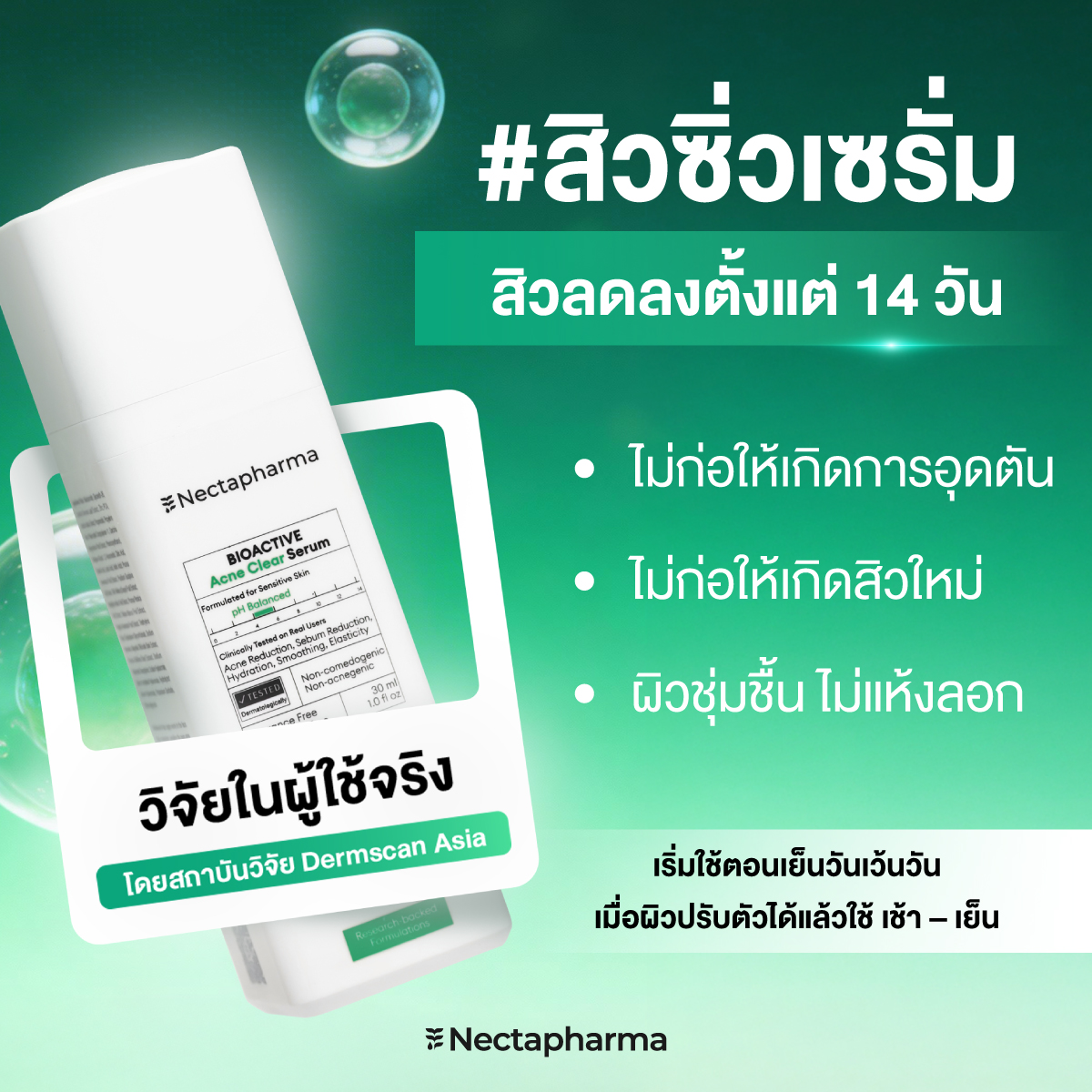 Nectapharma Skincare Facebook ad