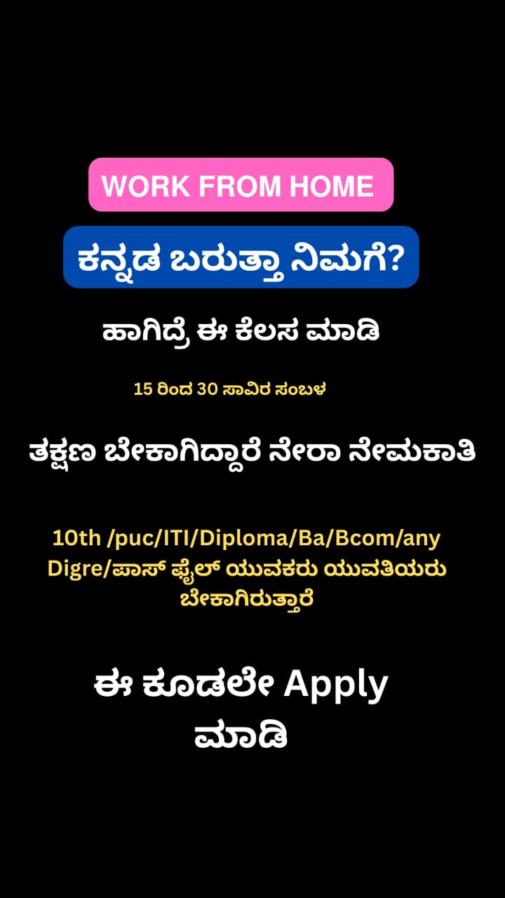 WORK From Home  Facebook ad