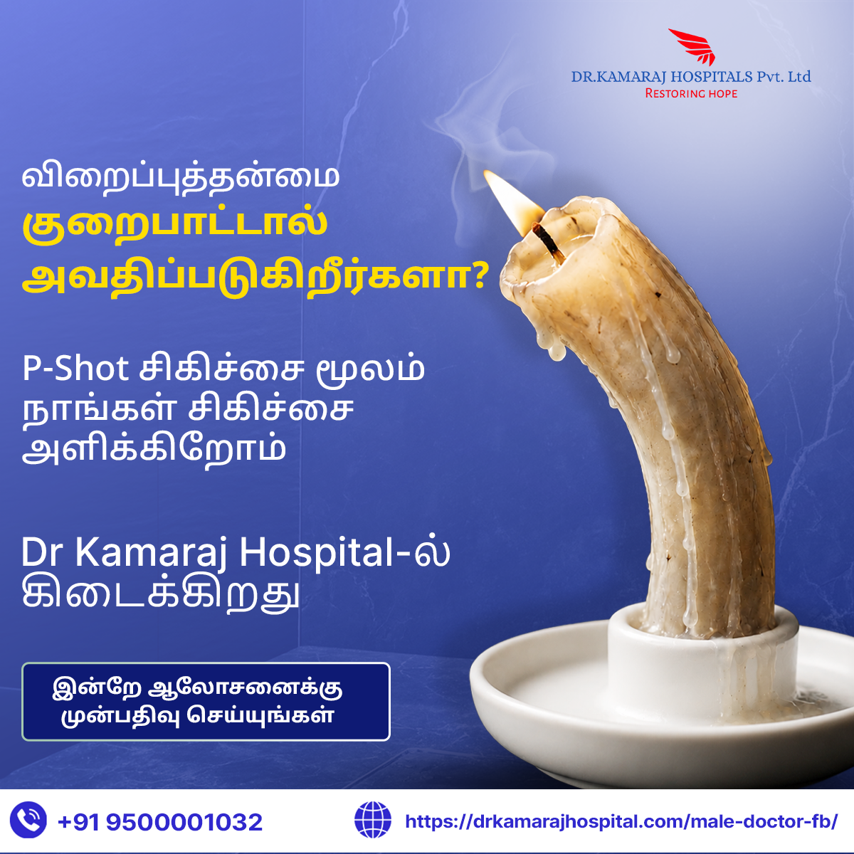 Dr.Kamaraj Hospital For Men's Health Facebook ad