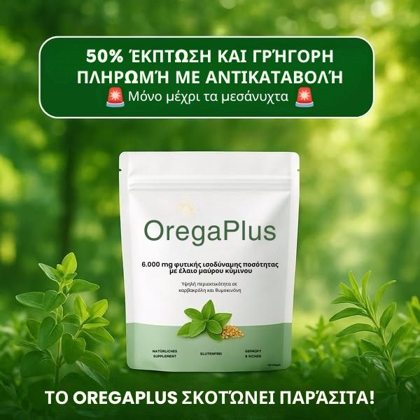 Δημήτριος Καραβέλης Facebook ad: Εξοικονομήστε 50%