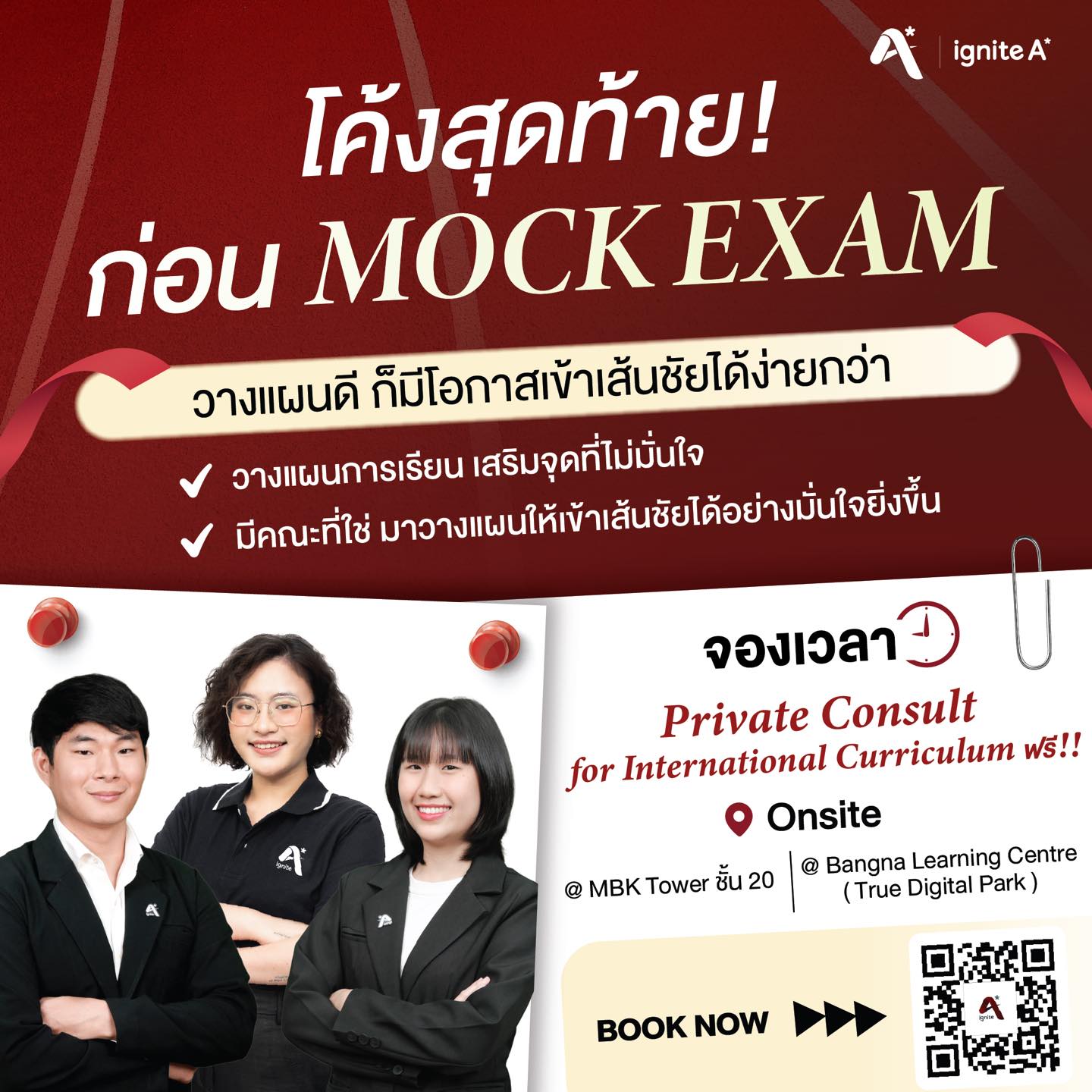 Ignite A Star Facebook ad