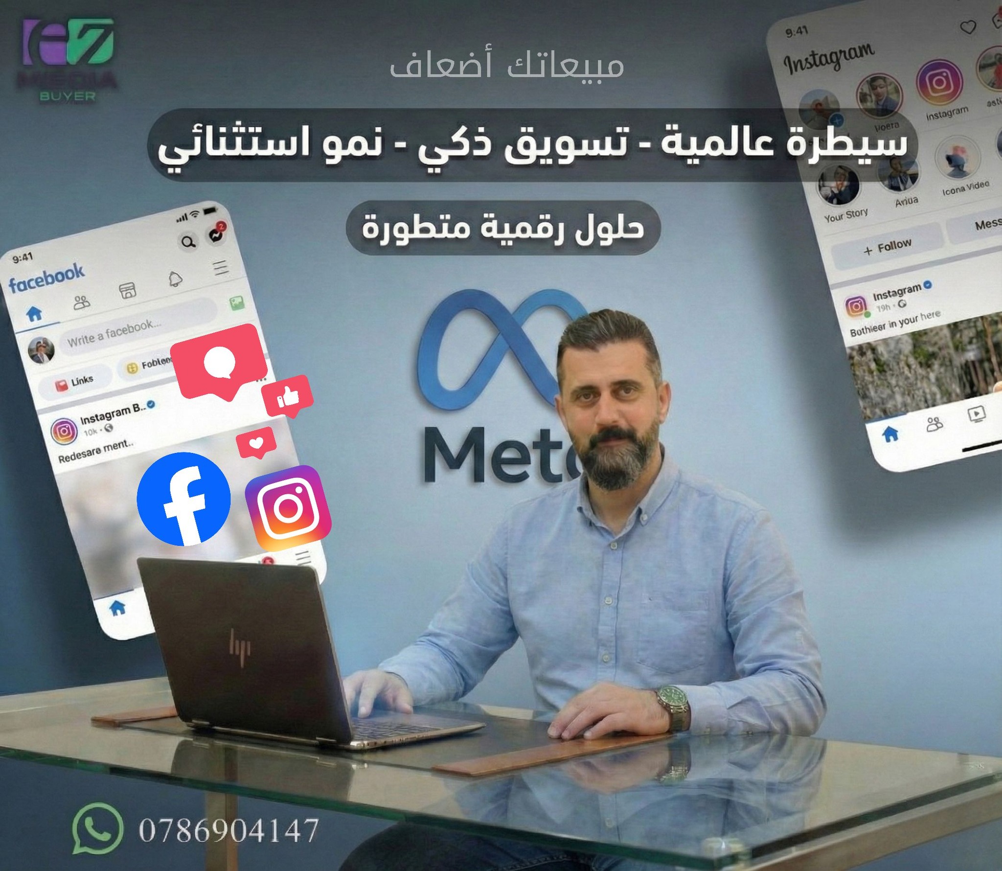 Emran Alzo3bi - Media Buyer Facebook ad