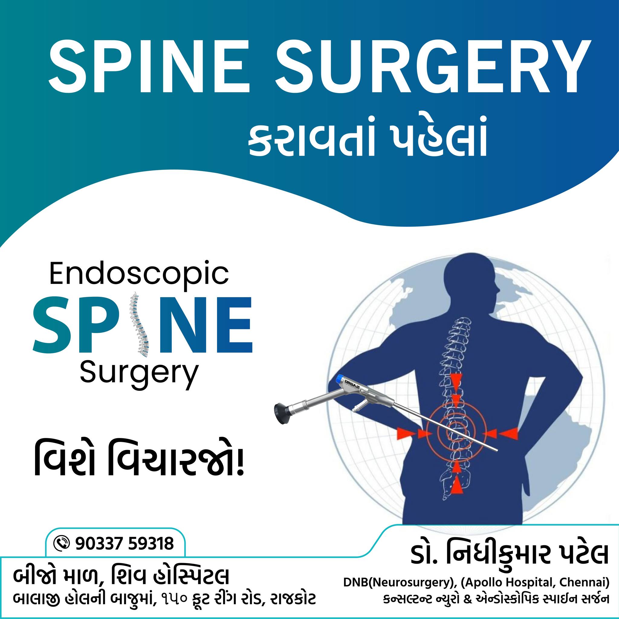 Dr. Nidhikumar Patel - Neurosurgeon, Rajkot Facebook ad: એન્ડોસ્કોપીક સ્પાઈન સર્જરી ના ફાયદા