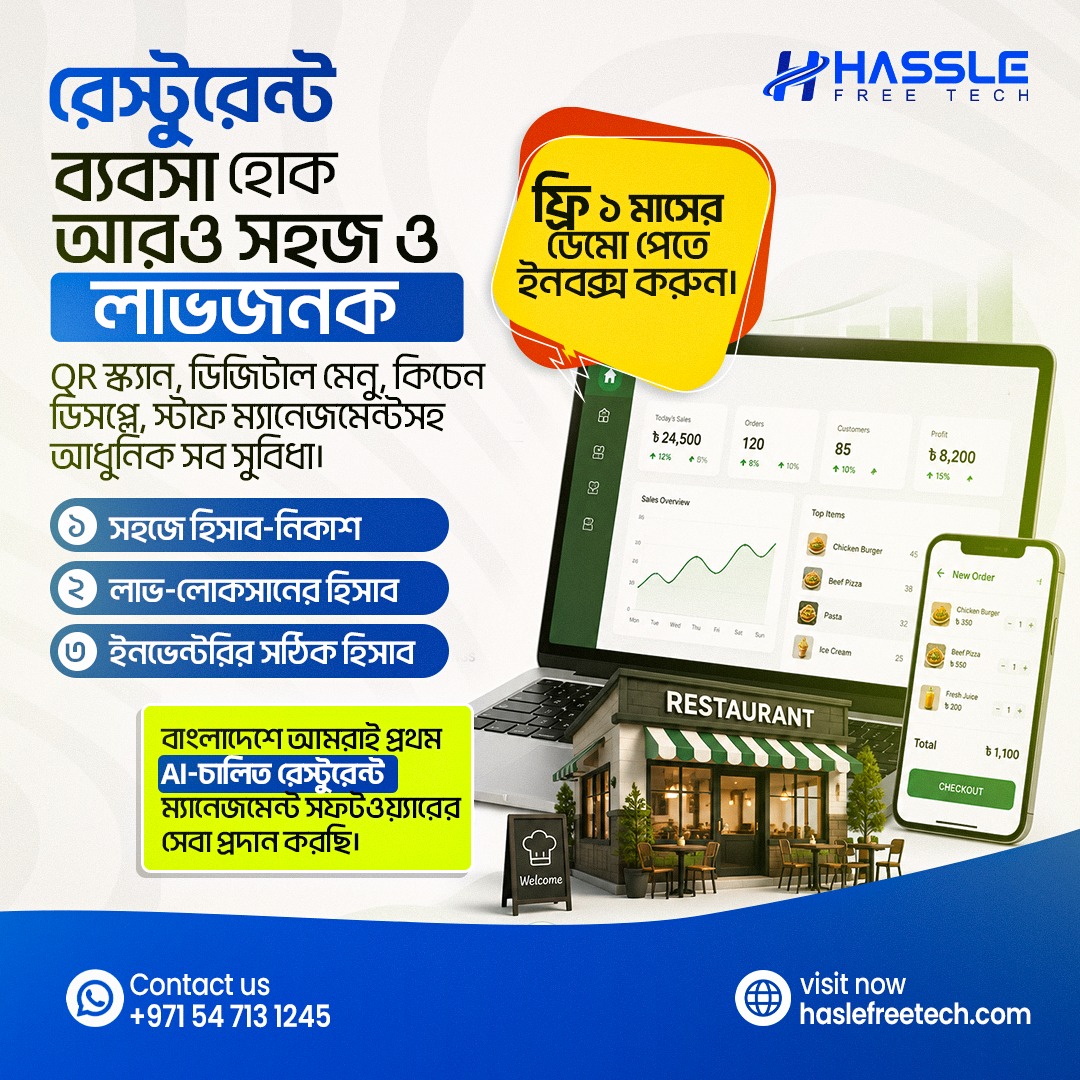 Hassle Free Tech Facebook ad: ১ মাসের FREE Demo নিতে এখনই Message করুন!