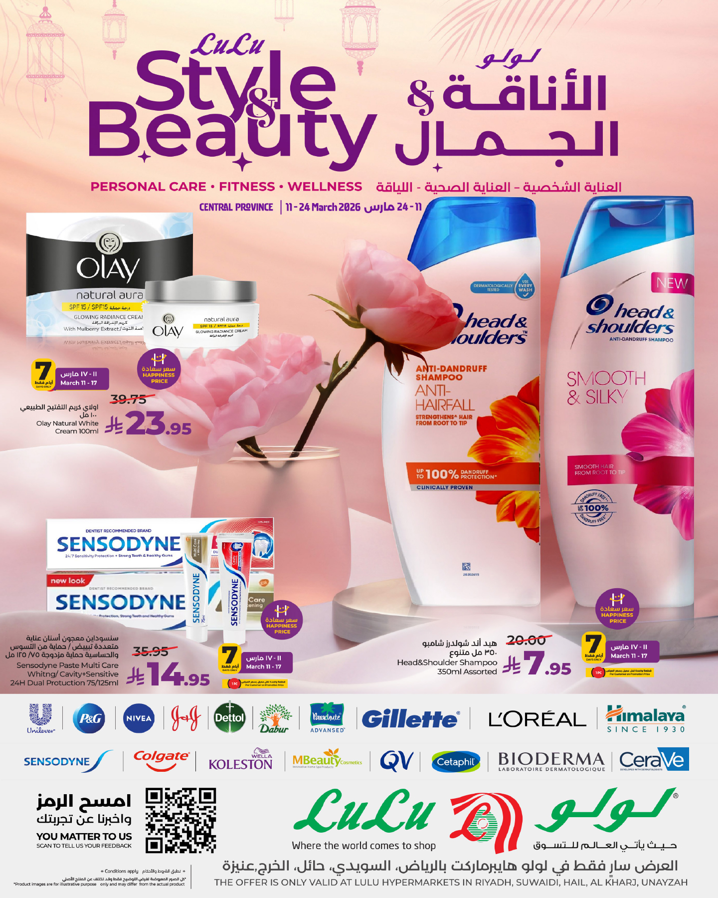 عروض الرياض Offers in Riyadh Facebook ad: كشختك في العيد تبدأ من لولو!