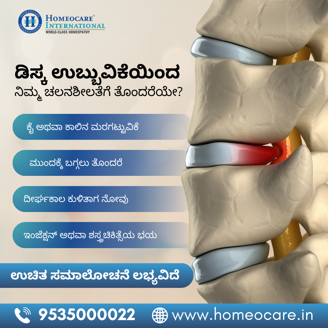 Homeocare International Facebook ad