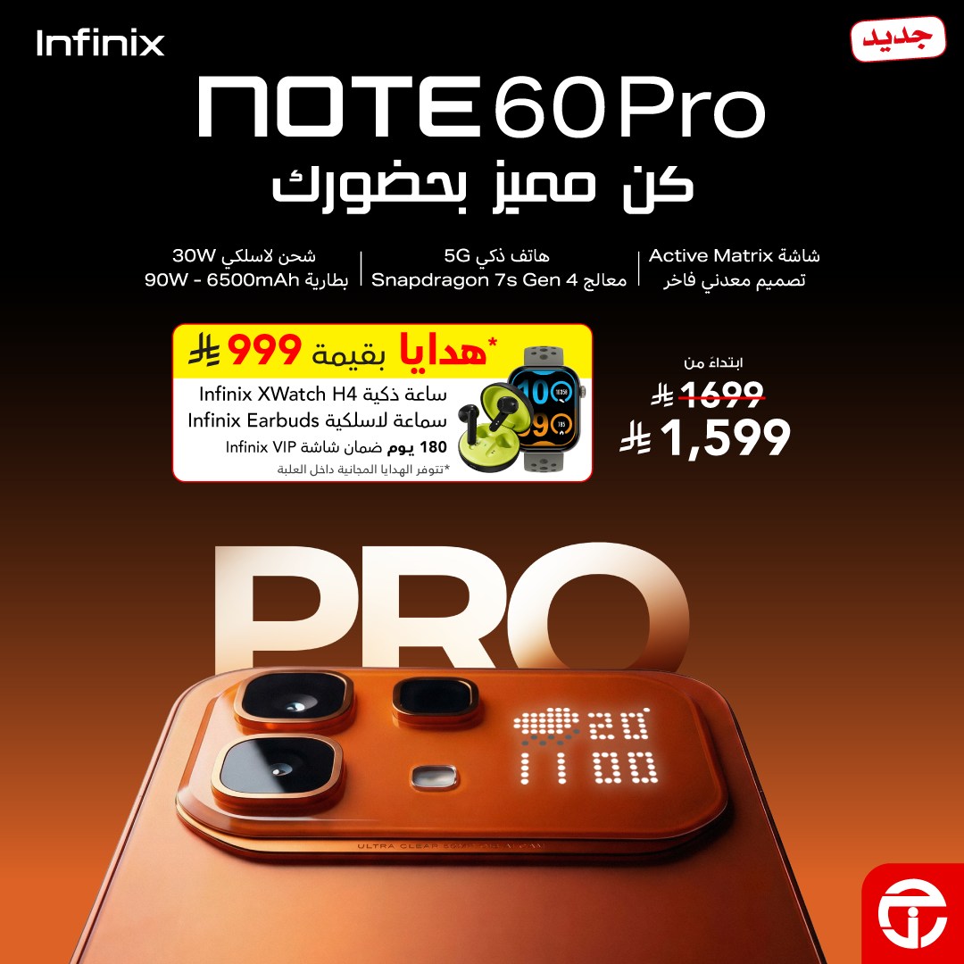 Jarir Bookstore مكتبة جرير Facebook ad