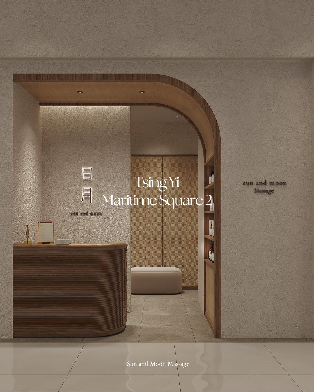 日月按摩 Sun and Moon Massage Facebook ad