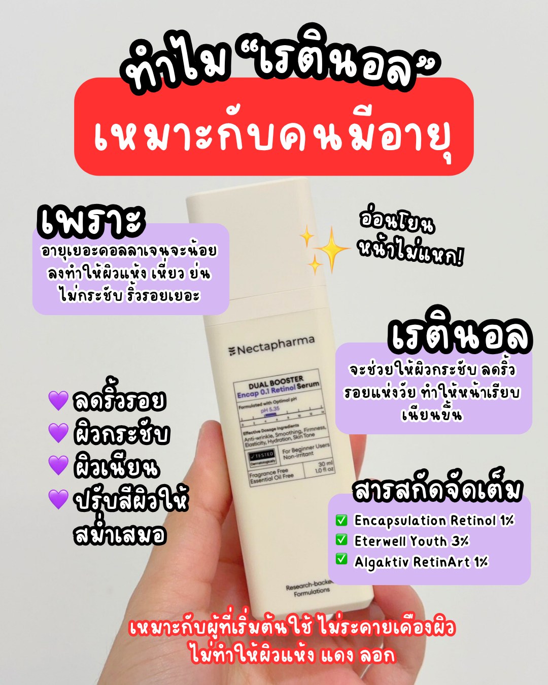 เพื่อนสาว ปันสวย Facebook ad