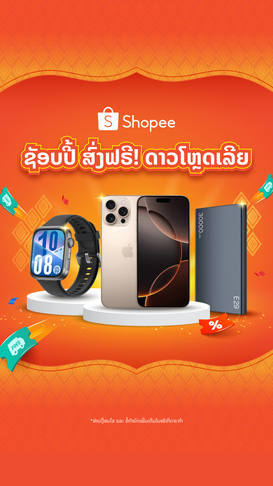 Shopee Facebook ad from Mar 29, 2026
