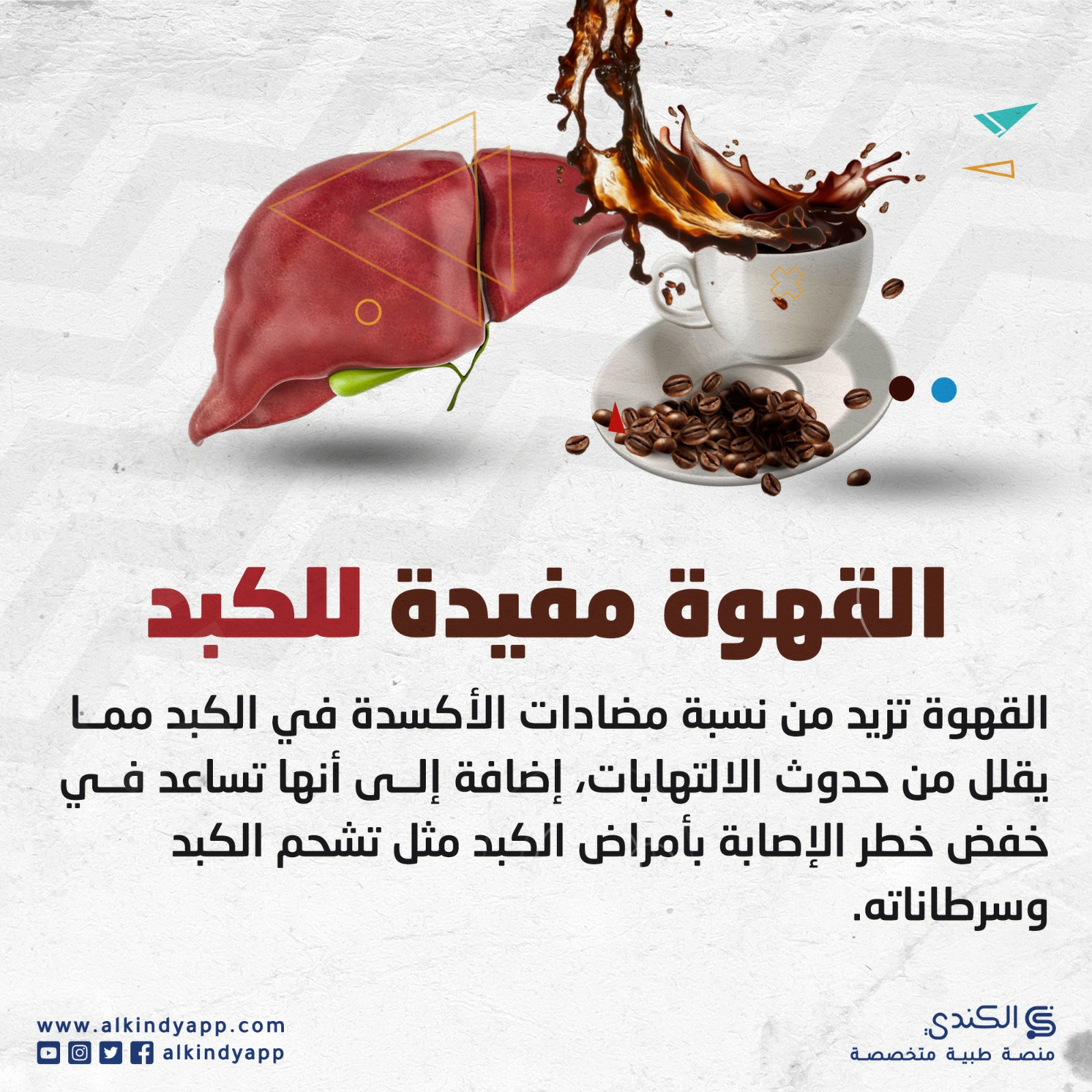 الكندي - منصة طبية متخصصة Facebook ad: تابعنا. معلومات طبية تهم صحتكم بشكل يومي.
