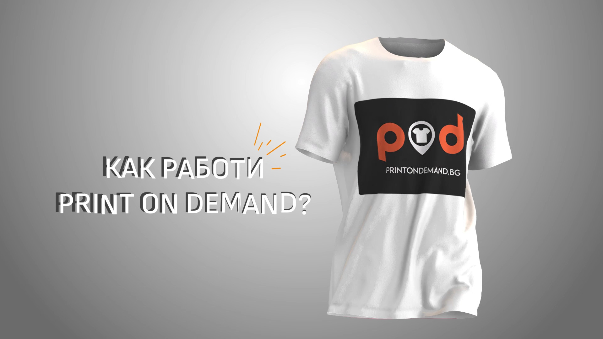 Print On Demand България Facebook ad: Print On Demand