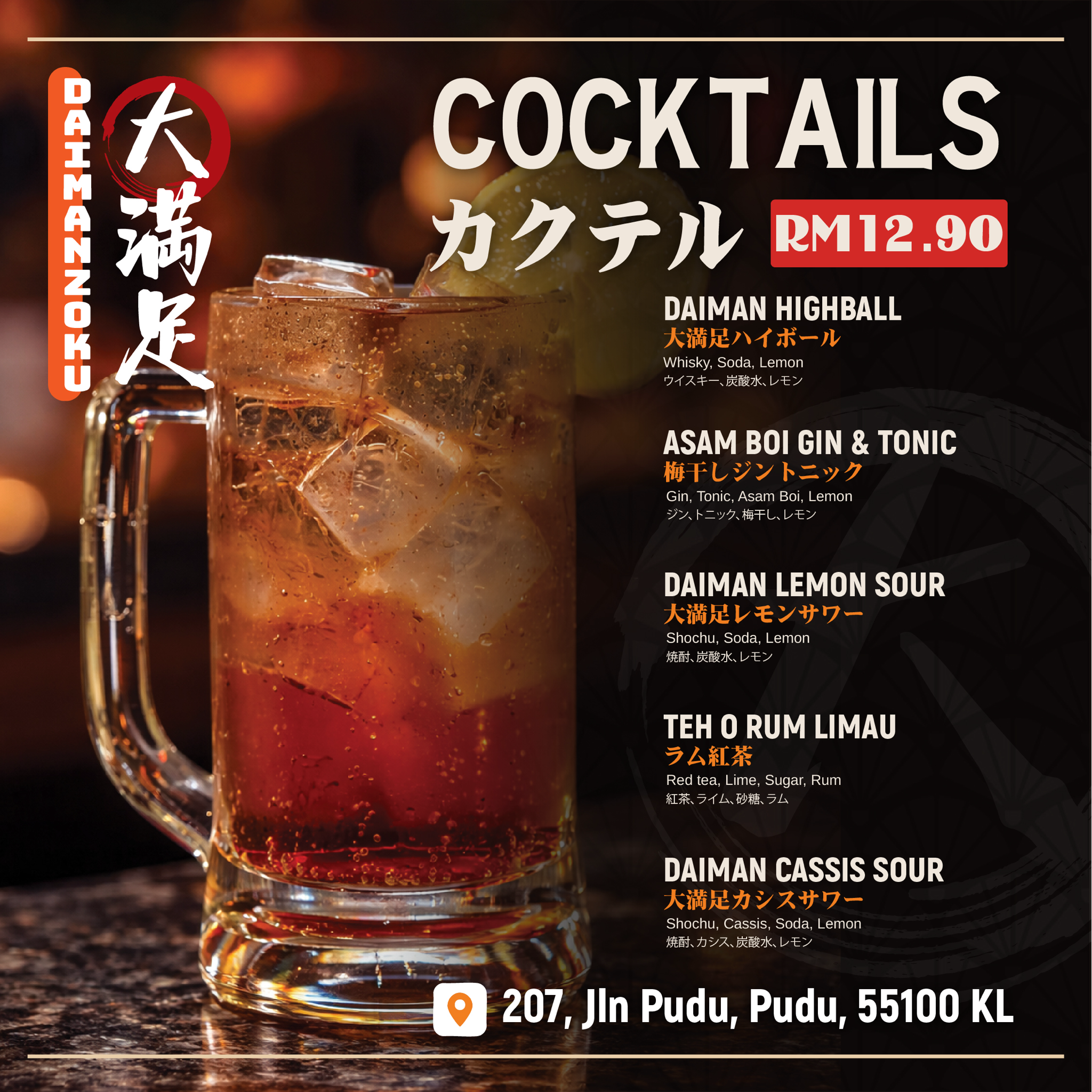 Daimanzoku 大満足 Facebook ad: DAIMANZOKU 大満足 · 207, Jln Pudu, Pudu, 55100 Kuala Lumpur…