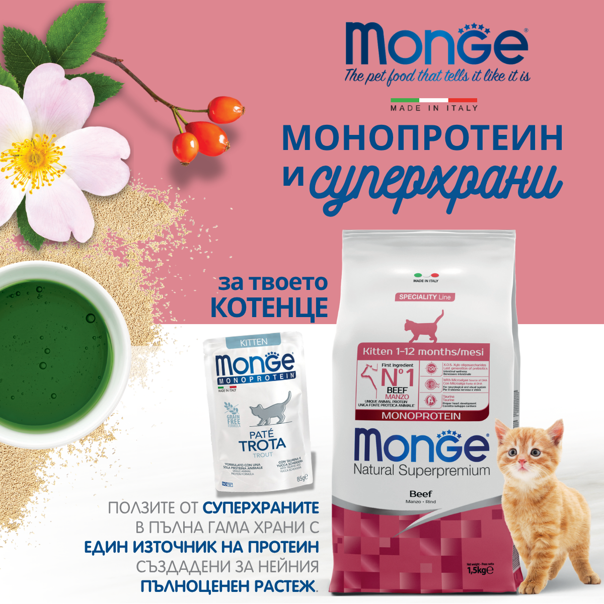 Monge Pet Food България Facebook ad