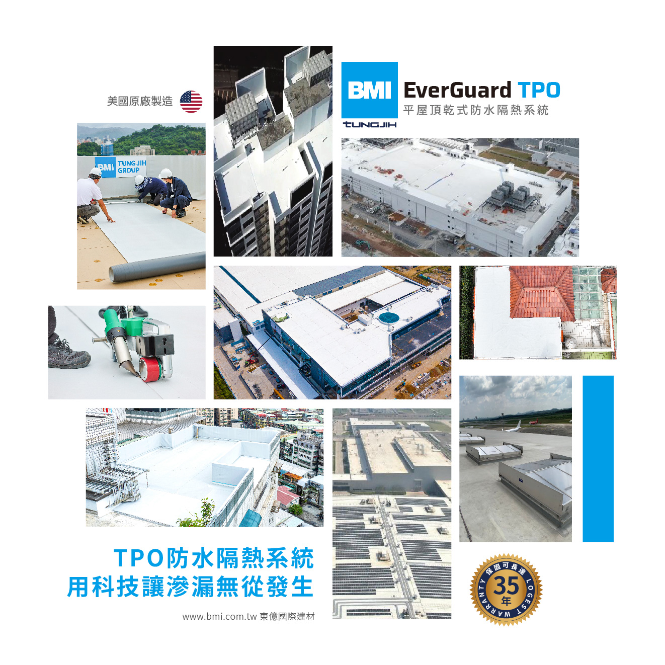 東億國際建材-新時代歐洲建築生活美學 Facebook ad: 【實績分享】TPO平屋頂防水隔熱一次搞定