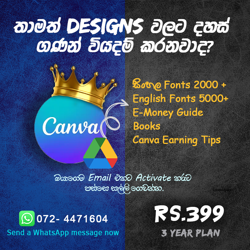 Pro Toolkit Lanka Facebook ad: මාසික ගාස්තු නෑ! වසර 3කටම රු. 399/-