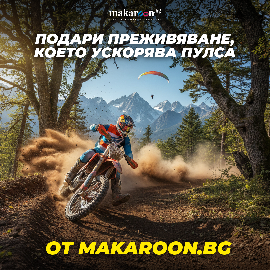 Makaroon.bg Facebook ad