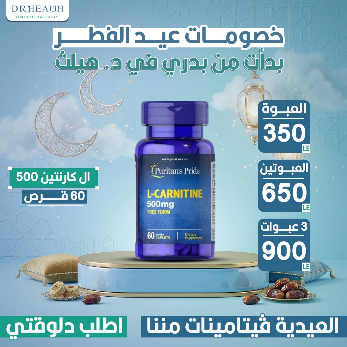 Dr Health-store Facebook ad: خصومات عيد الفطر بدأت في د.